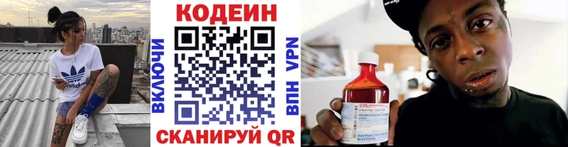 даркнет телеграм  Сланцы  Кодеин Purple Drank  hydra ONION 