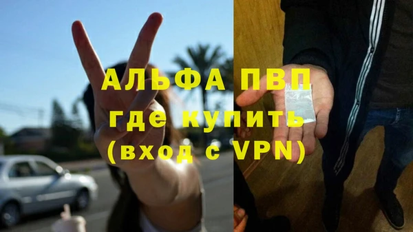 ALPHA-PVP Балахна