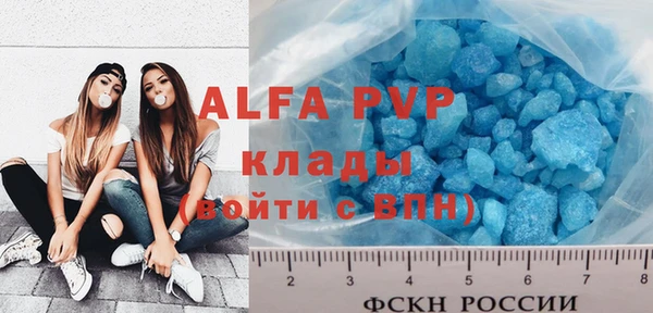 ALPHA-PVP Балахна