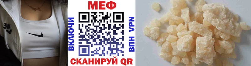 Мефедрон VHQ  купить   Сланцы 