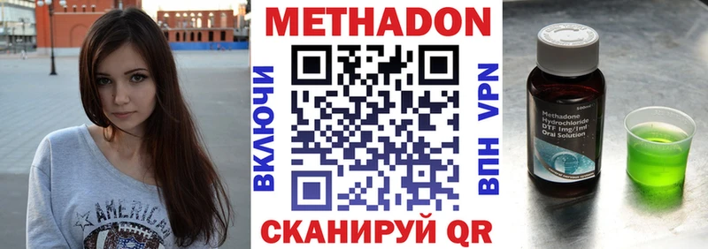 МЕТАДОН белоснежный  гидра как войти  Сланцы 